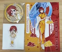 マクロスΔ 横浜 中華街 デカルチャイナタウン カナメ 3点セット