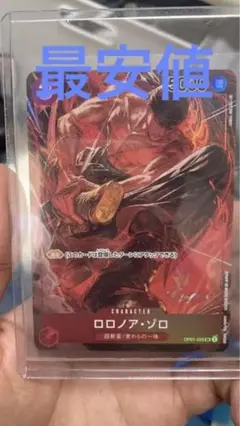 ワンピースロマンスドーンゾロSRパラレル