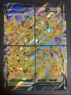 ②ポケモンカード　ピカチュウV union
