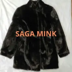 サガミンク 13号 高級毛皮コート SAGAMINK クラシック 正規品 防寒