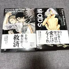 BL漫画　ナツメカズキ