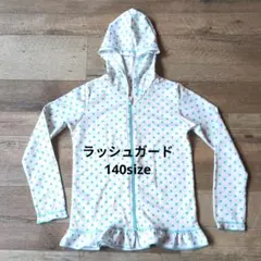 水玉模様ラッシュガード 140サイズ