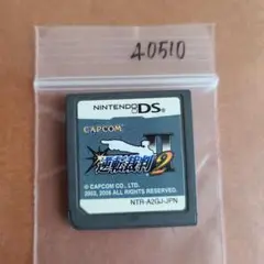 逆転裁判 2