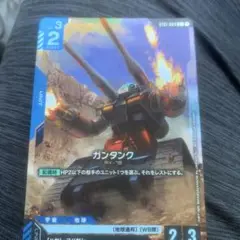 ガンタンク ST01-004　C+　パラレル　ガンダムカードゲーム