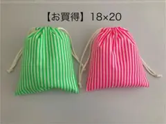 【お買得】コップ袋　巾着袋　給食袋　2枚セット