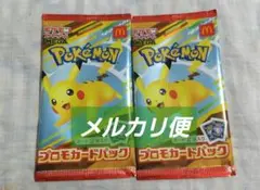 ☆未開封新品☆ポケモンカードゲーム プロモカードパック 2パック