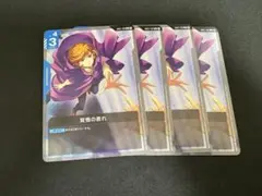 覚悟の表れ　β版