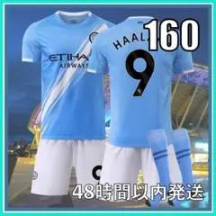 160cm 25-26 マンチェスターシティ ハーランド ユニフォーム