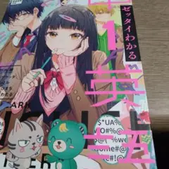ゼッタイわかる中1英語CD 付き