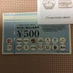 フジオフード株主優待券