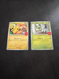 マクドナルド限定ポケカ　ピカチュウ/ニャオハ