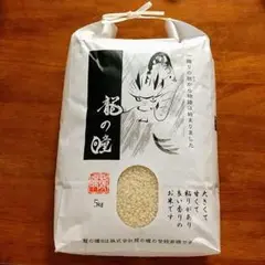 R6年産　飛騨産　龍の瞳5kg R6年産 飛騨産 龍の瞳5kg(5kg×1袋)