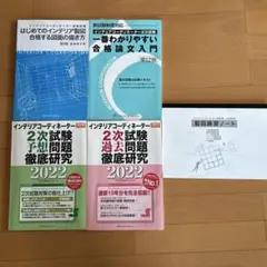 2025年最新】インテリアコーディネーター二次試験の人気アイテム