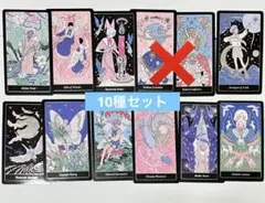 TXT TOGETHER タロットカード スターカード　10種セット