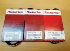ダイハツハイゼット　ＶベルトRoadpartner 3点セット　MAZDA