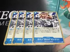 おれア“白ひげ”だァア!!!! 4枚セット