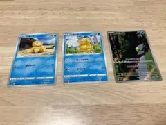コダックAR コダック　Psyduck　ポケモンカード　WCS2023横浜