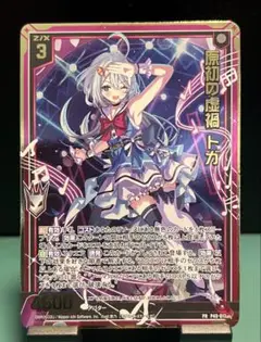 【Z/X】原初の虚禍 トガ P49-017 PRH プロモ