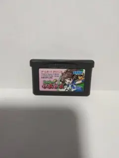 ゲームボーイ アドバンス みんなでぷよぷよ