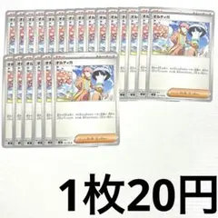 No.1930 ポケカ ポケモンカード オルティガ 21枚