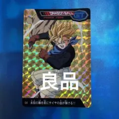 ドラゴンボールGT カードダス 孫悟空 超サイヤ人4 当時物 レア