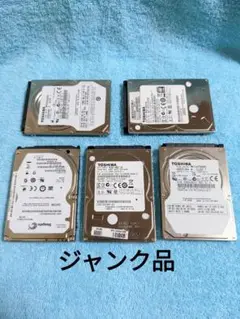 2.5インチHDD.5台、故障品。