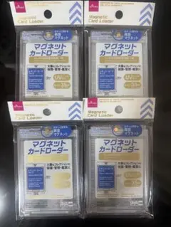【即購入OK】マグネットカードローダー 4個セット 新品未使用