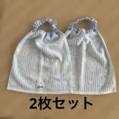 おりこうエプロンタオル　ハンドメイド　2枚セット　ブルー　くま柄　車