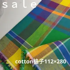c405□ｓａｌｅ□cotton:格子2.8㍍ラスト
