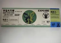 タローマン 入場特典