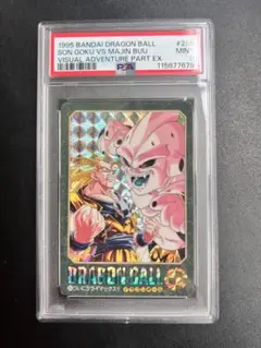 【PSA9】 No.255 ビジュアルアドベンチャー　ドラゴンボール　カードダス