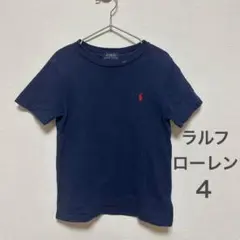 【POLO RALPH LAUREN】Tシャツ　半袖　ネイビー　紺　4（110）