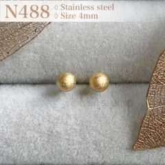新品 4㎜ サージカルステンレス サンドブラストボールピアス ゴールド N488