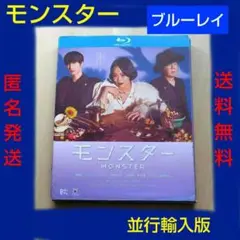 レア モンスター ブルーレイ Blue-lay 2枚組 趣里 並行輸入版