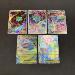 ポケモンカード メガフシギバナex sar 進化ラインセット 5種まとめ売り
