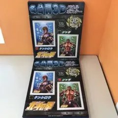 2025年最新】北斗の拳 3dポスタ-の人気アイテム - メルカリ