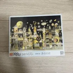 エポック社 月の文明 300ピース ジグソーパズル