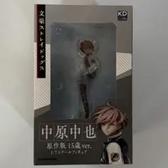 新品未開封 中原中也 フィギュア 15歳 文豪ストレイドッグス