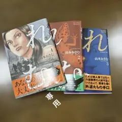 れむ a stray cat