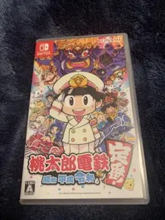 桃太郎電鉄 ~昭和 平成 令和も定番!~