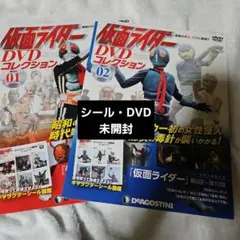 仮面ライダーDVDコレクション　創刊号01+02　セット