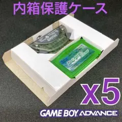 内箱ケーストレイ　ゲームボーイアドバンスソフト(ワイヤレスアダプタ付)専用 5点