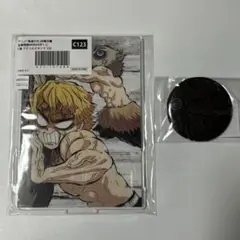 鬼滅の刃　柱稽古編　全幕間画WEBSHOPくじ　B賞とC賞　我妻善逸　嘴平伊之助