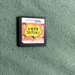トモダチコレクション ニンテンドーDS