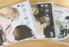 BLCD 絶望に啼け 紫能了 前野智昭 駒田航 サイン 色紙 BLCD『絶望に啼け』に出演する前野智昭＆駒田航インタビュー到着