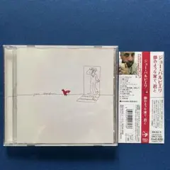 ジョー バルビエリ　夢のような家で,君と