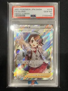 ポケモンカードゲーム サザレSR PSA10 連番　2点セット ポケモン ポケカ サザレ SR SAR PSA10 連番 - メルカリ
