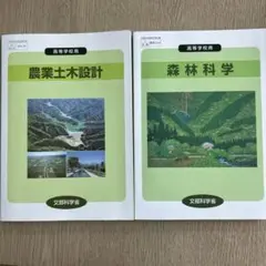 農業土木設計のみ