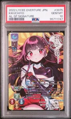 Lycee リセ　GPスリーブ　ドーナドーナ　菊千代 Amazon.co.jp: 菊千代 スリーブ リセ GPドーナドーナ lycee