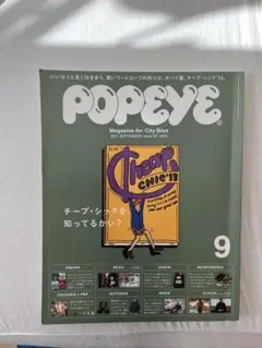 2025年最新】popeye 2013 9の人気アイテム - メルカリ
